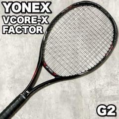 YONEX テニスラケット　vcore x g2 285g m45852956426_1.jpg?1726565347