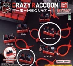 CRAZY RACCOON キーボード風クリッカー 2セット だるま Mondo