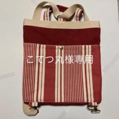 トートリュックのサムネイル