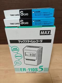 美品】MAX製 タイムレコーダー ER-110S5 勤怠管理Sカードおまけ付き