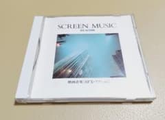 스크린 뮤직 CD 앨범