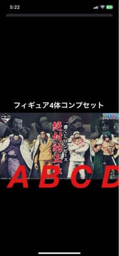 一番くじ ワンピース　絶対的正義  海軍大将　4点　コンプa b c dのサムネイル