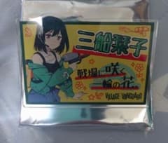 ラブライブ! ニジガク 三船栞子 アクリルバッジのサムネイル