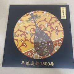 正倉院文様 ハンカチのサムネイル