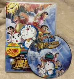 映画ドラえもん のび太の新魔界大冒険 DVDのサムネイル