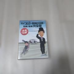 水曜どうでしょう サイコロ3 DVD - メルカリ