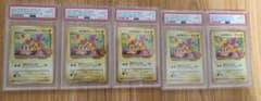お誕生日ピカチュウ 25th psa10 5枚セット ③のサムネイル