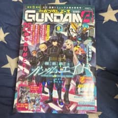 五*ウ様 月刊ガンダムエース2026年8月号 付録付き - メルカリ