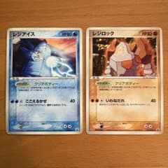 ポケカ【2枚セット】meiji限定-レジロック、レジアイス