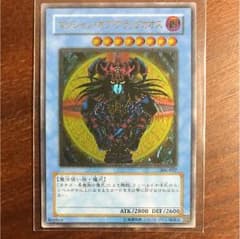 遊戯王 マジシャン・オブ・ブラックカオス レリーフのサムネイル