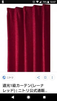 ニトリ カーテンセットのサムネイル