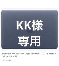 新品未開封 MacBook Neo 256GB インディゴ箱 - メルカリ