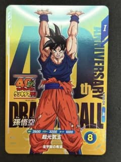 ドラゴンボール スーパーダイバーズSDVP-024 孫悟空 ゲンキダマツリ