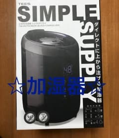 GBW様☆専用  上注ぎ式 加湿器のサムネイル