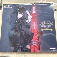 黒部ナノカ　魔法少女ノ魔女裁判　まのさば　東京タワー　ミニ色紙 魔法少女ノ魔女裁判 黒部ナノカ ミニ色紙 東京タワー - メルカリ
