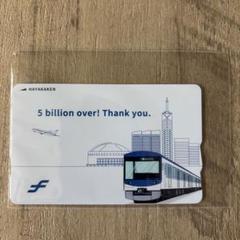 50億人突破「記念はやかけん」 m45856474294_1.jpg?1748609954