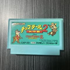 チップとデールの大作戦2 ファミコン ソフト+2本 ファミコンソフト チップとデールの大作戦2 - メルカリ