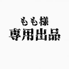 もも様のサムネイル
