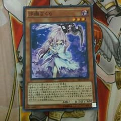 遊戯王　浮幽さくらのサムネイル