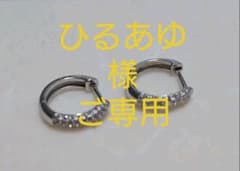 ひるあゆ様  専用！ PT900 ダイヤモンド フープピアスのサムネイル