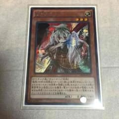 テリソ様専用。幽鬼うさぎ(シク)  遊戯王のサムネイル