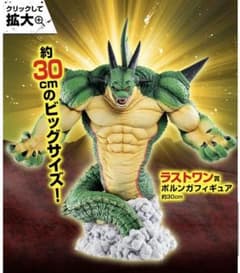 ポルンガ&デンデセットのサムネイル
