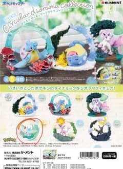 ポケモン　サーキュラージオラマコレクションのサムネイル