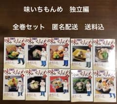 味いちもんめ 独立編 全巻セット 倉田よしみ - メルカリ