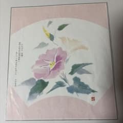 しゅんこう和紙ちぎり絵 　　　　教材No.96-7 かおばな(昼顔)のサムネイル