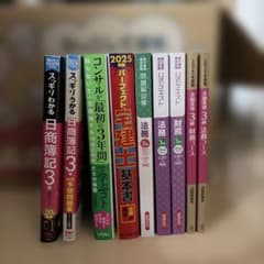 資格試験 参考書 まとめ売り 8冊セットのサムネイル