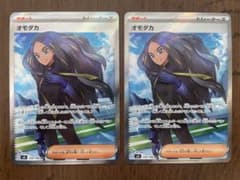 オモダカ SR 2枚のサムネイル
