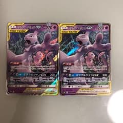 ミューツー＆ミュウGX2枚のサムネイル