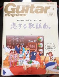 ギター・マガジン 2017年04月号のサムネイル