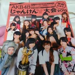 AKB㊽のサムネイル