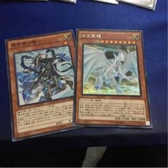遊戯王ブルーアイスパーツのサムネイル