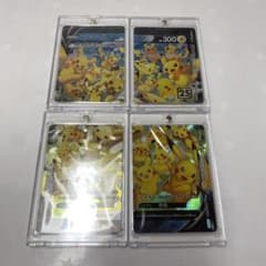 ピカチュウ V-UNION 25周年記念 ホロカード - メルカリ
