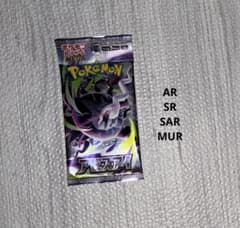 み*ち様 【パック】 MEGA 拡張パック アビスアイのサムネイル
