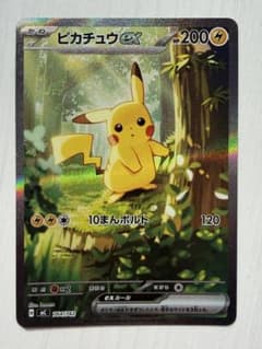 ピカチュウexSAR仕様MC764/742スタートデッキ100バトルコレクション