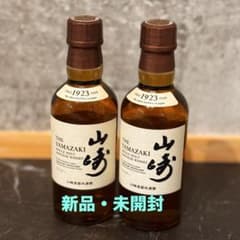 新品・未開封】山崎 シングルモルトウイスキー 180ml 2本セット