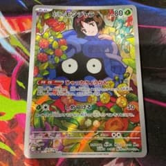エリカのモンジャラ MEGA スタートデッキ100 バトルコレクション 743