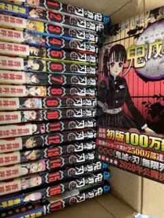 鬼滅の刃　1〜18巻のサムネイル