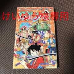 けいゆう様専用　ONE PIECE 96のサムネイル