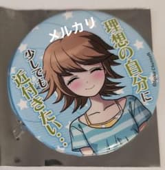 ニューダンガンロンパ セリフ缶バッジ vol.4 不二咲千尋 - メルカリ