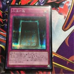 遊戯王 永遠の魂のサムネイル
