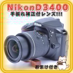 ③Nikon D3400 デジタル一眼レフカメラ AF-P(手振れ補正）レンズ付
