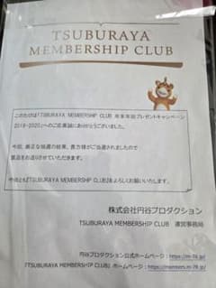 TSUBURAYA MEMBERSHIP CLUB当選品(2019ツブコンロゴ) TSUBURAYA MEMBERSHIP CLUB当選品(2019ツブコンロゴ) - メルカリ