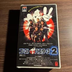 ゴーストバスターズ2 VHS ビデオ 字幕 - メルカリ