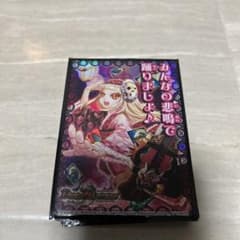 デュエルマスターズ　[EXカードプロテクト] みんなの悲鳴で踊りましょ♪ Verのサムネイル
