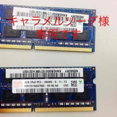 キャラメルソーダ様専用 ノートPCメモリのサムネイル