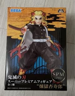 鬼滅の刃 フィギュア 絆　煉獄杏寿郎のサムネイル